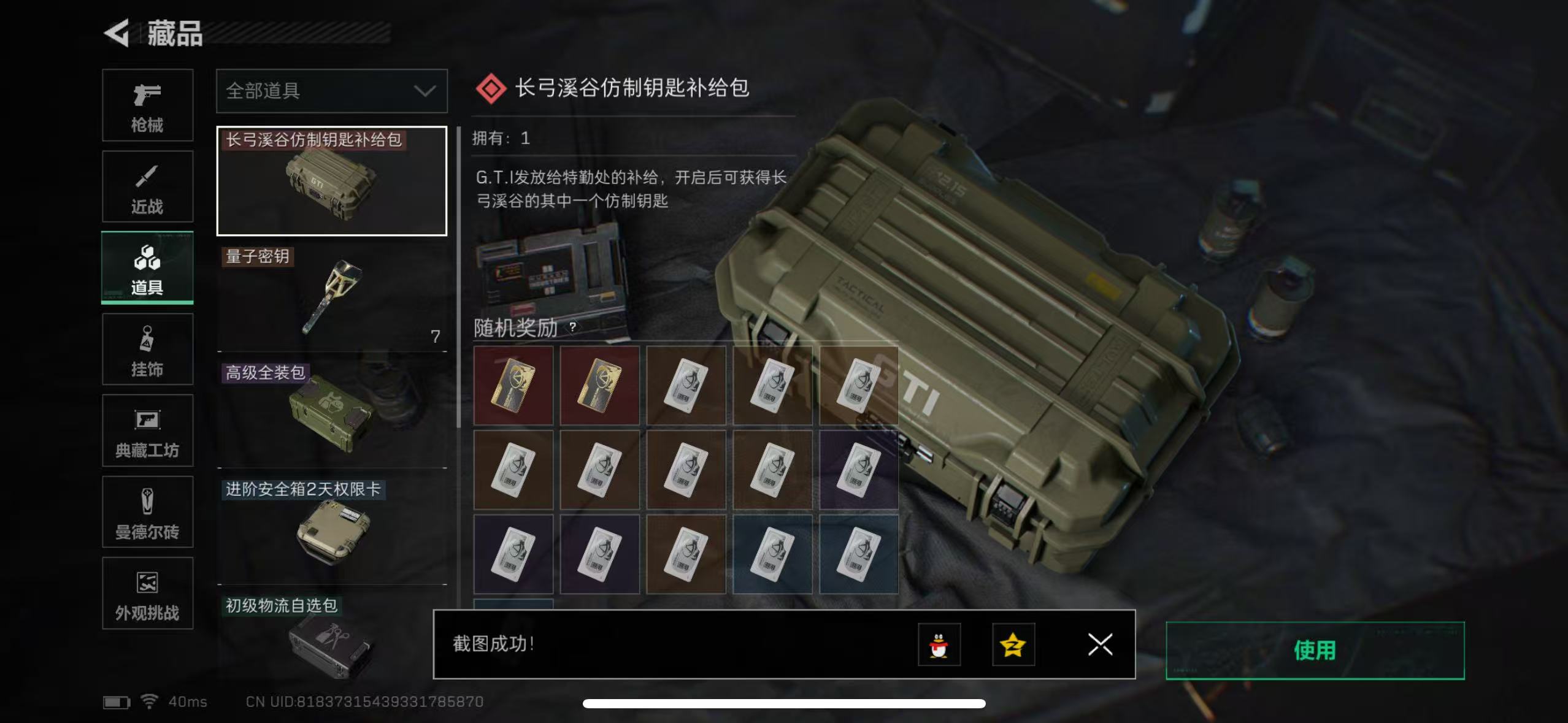 SJZQM49888三角洲行动账号详情图14