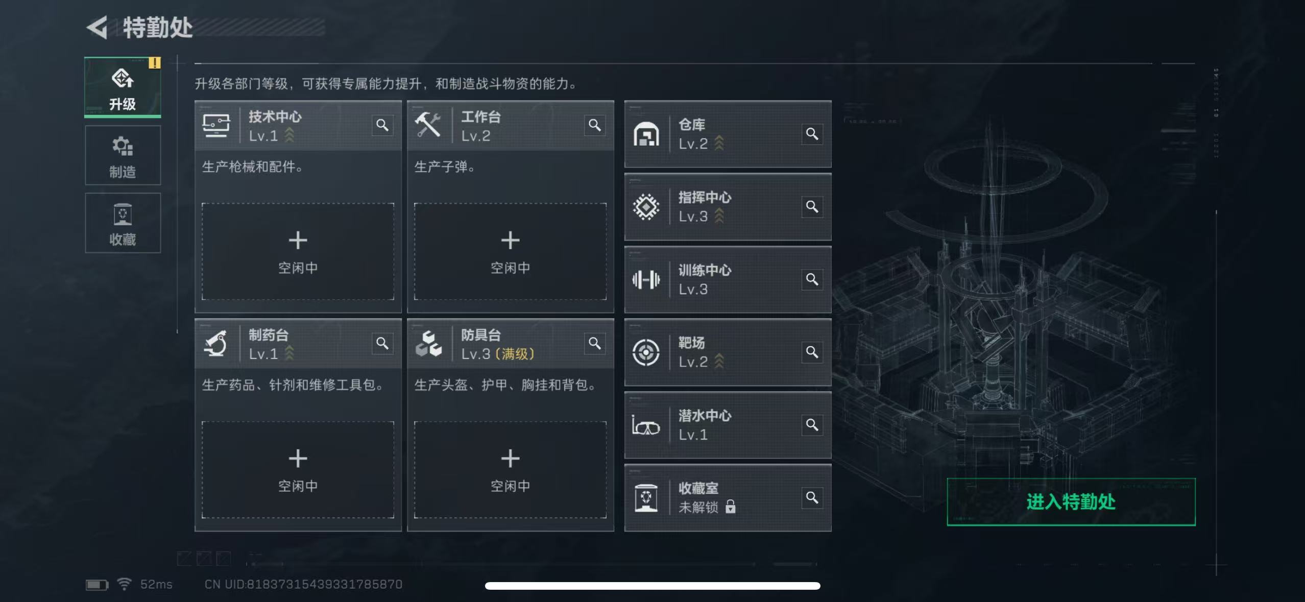 SJZQM49888三角洲行动账号详情图4