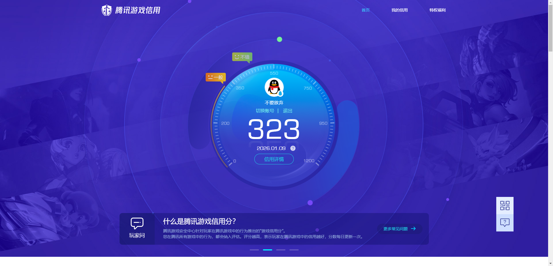 SJZQM49888三角洲行动账号详情图18