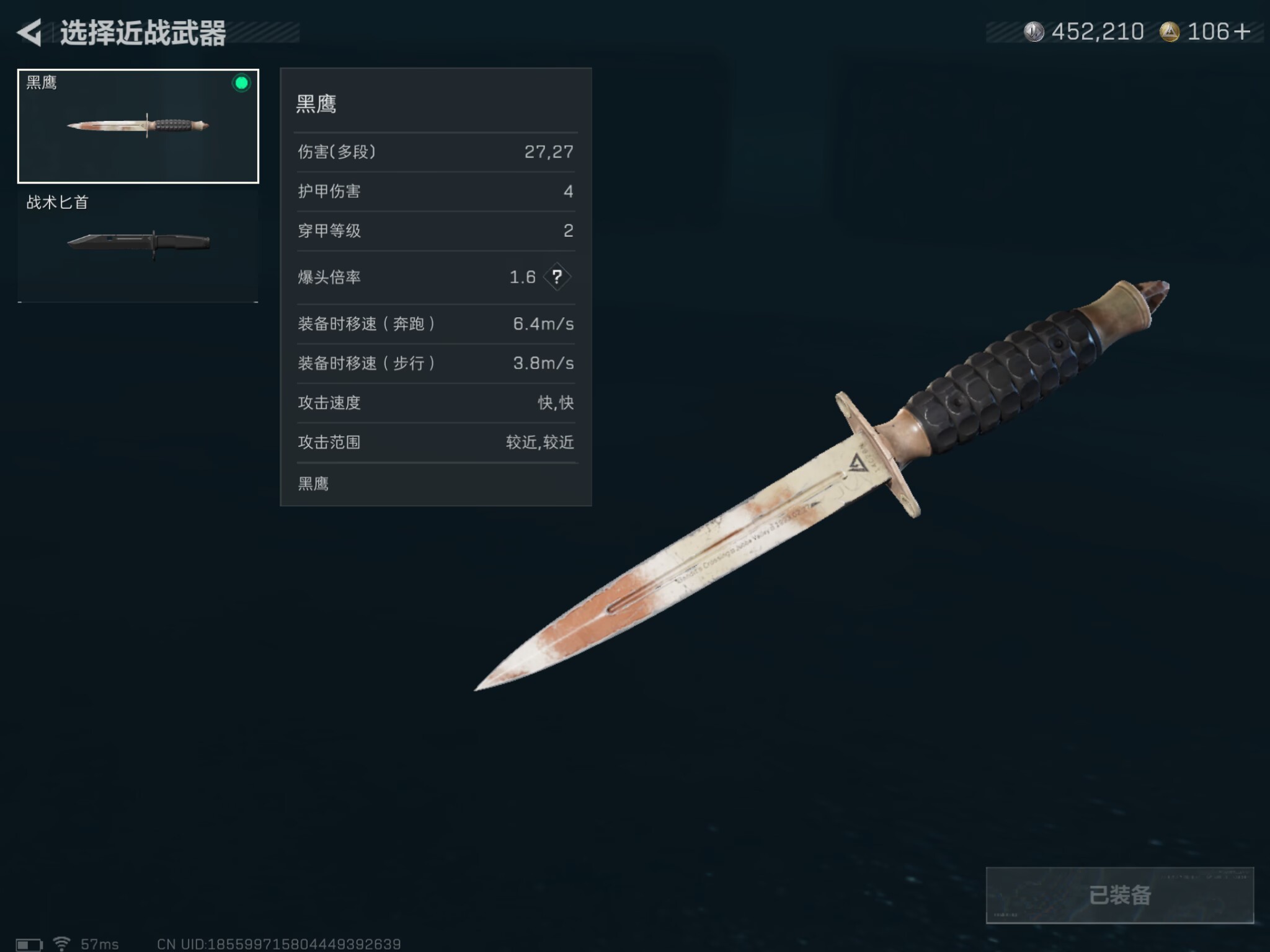 SJZQM48701三角洲行动账号详情图9