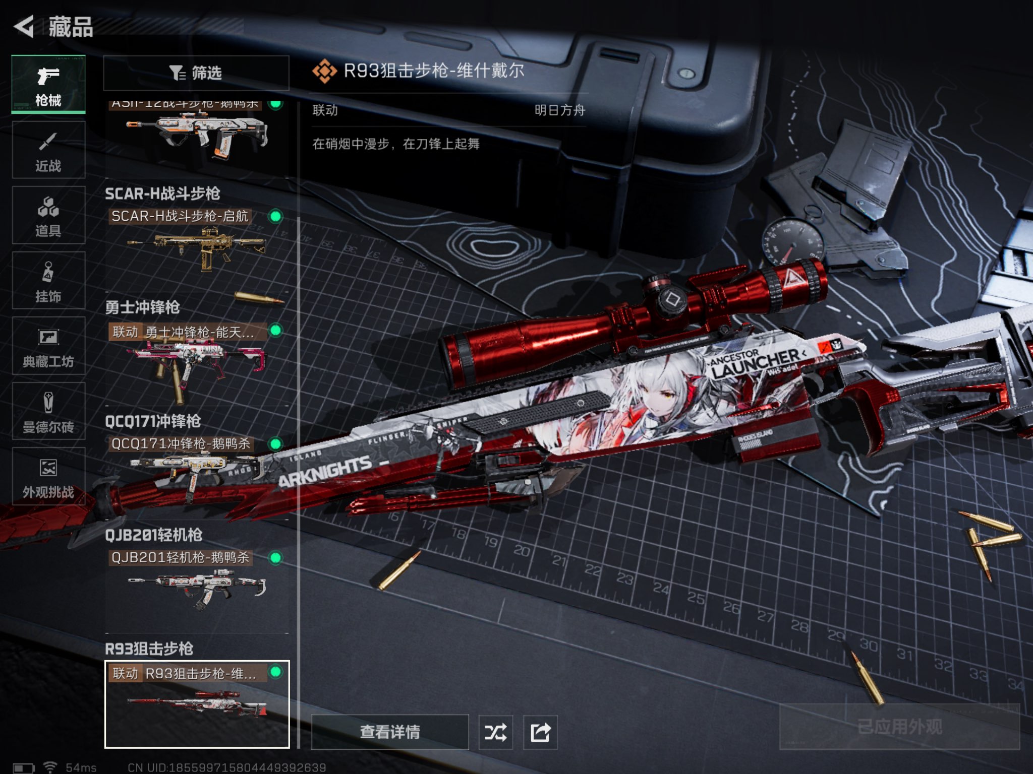 SJZQM48701三角洲行动账号详情图7