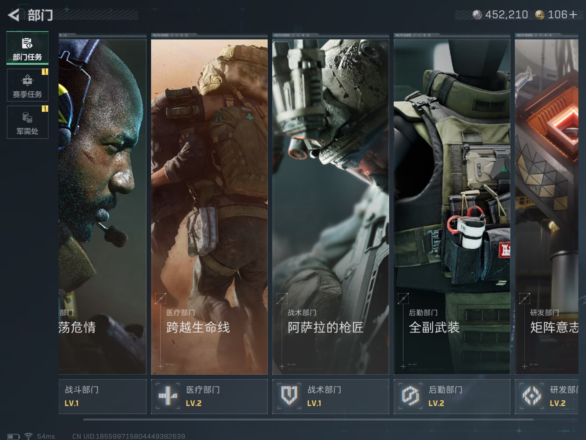 SJZQM48701三角洲行动账号详情图4