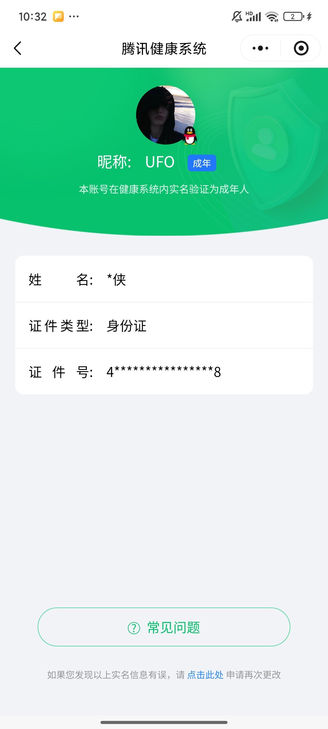 WZQM442676王者荣耀账号详情图11