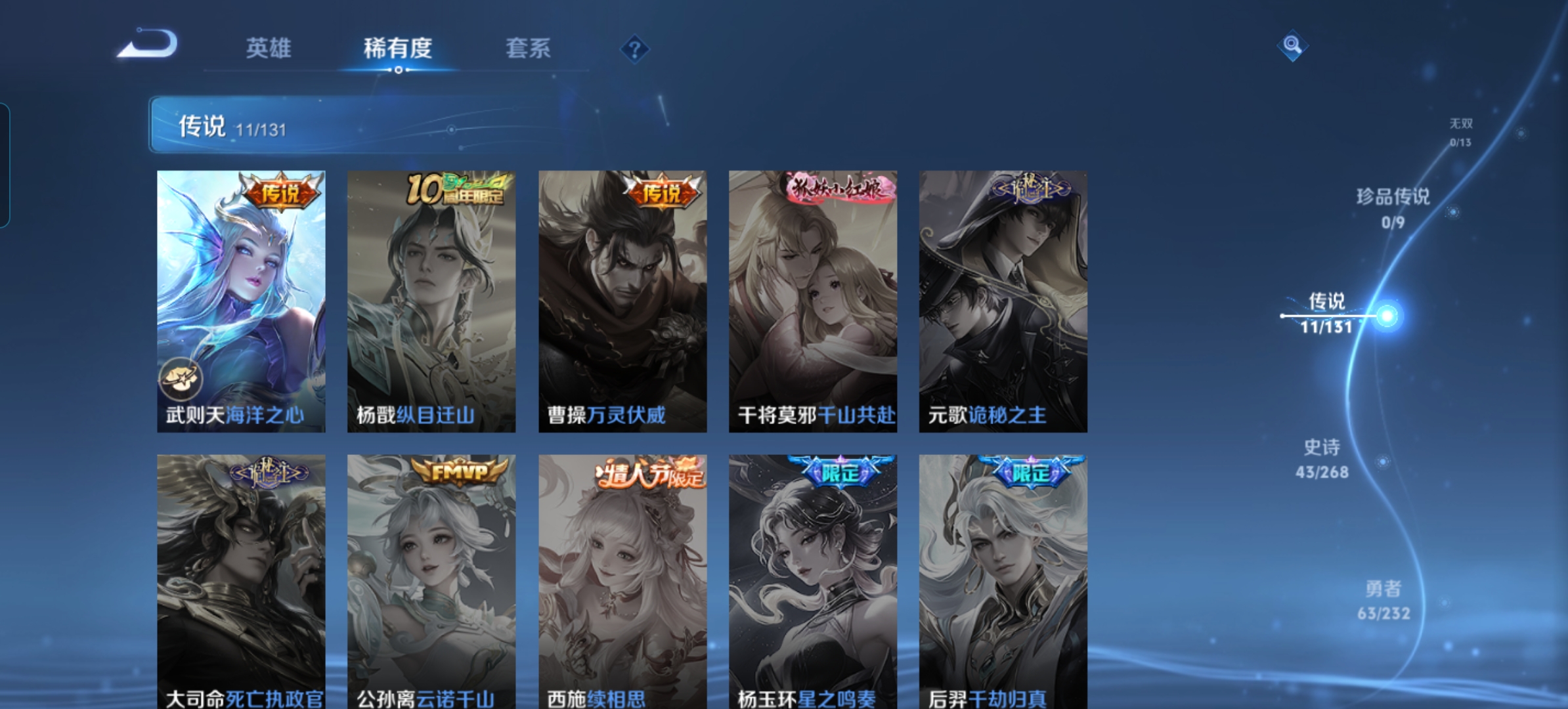 WZQM442676王者荣耀账号详情图8