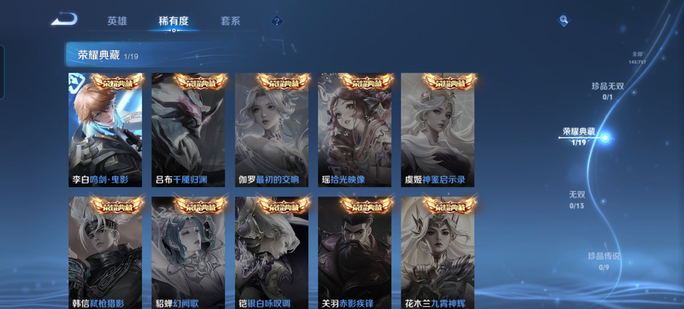 WZQM442676王者荣耀账号详情图6