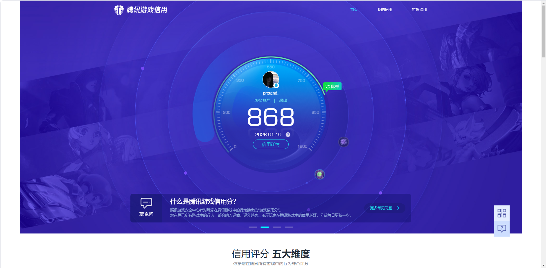 WZQM442676王者荣耀账号详情图13