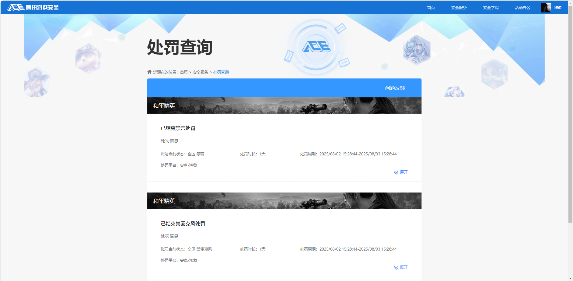 WZQM442676王者荣耀账号详情图12