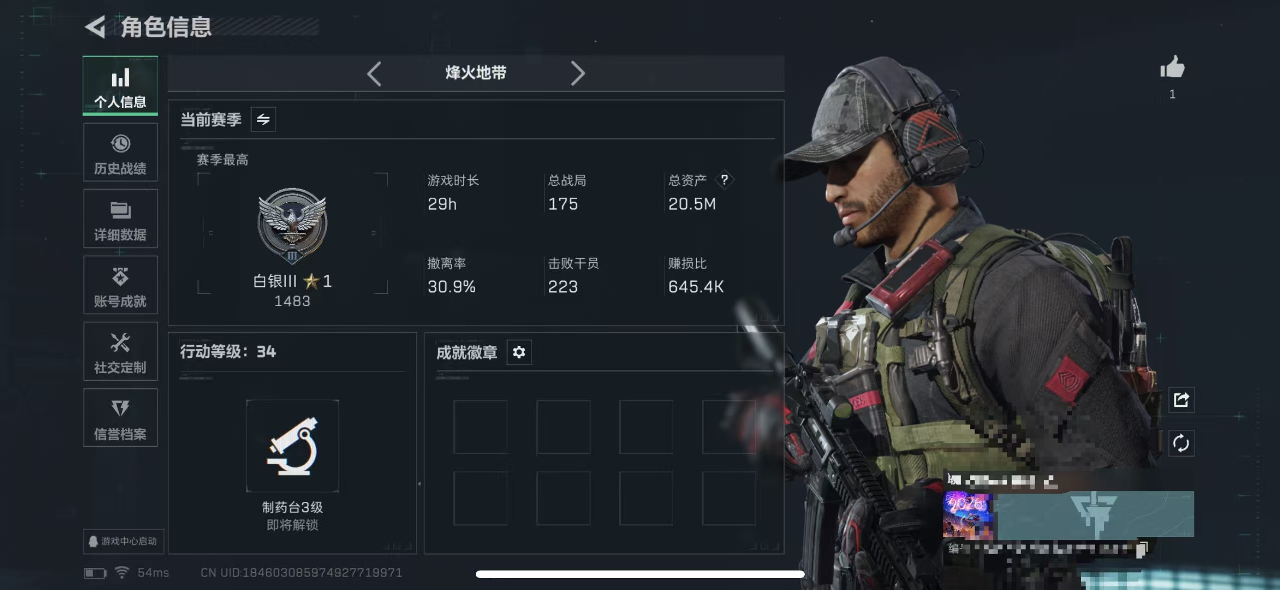 三角洲行动账号QQZMSJ846三端互通-总价值20.5M-哈夫币5701K-烽火地带等级34-烽火地带段位白银【干员皮肤】【枪皮】SKS射手步枪-骑士【近战武器】黑鹰