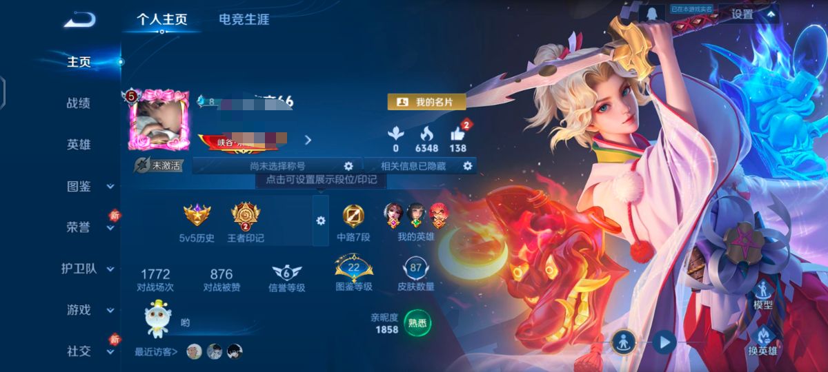 王者荣耀账号安卓QQZMW1512【女号v6 2珍品-7传说-1星元 浮生妄 金色仲夏夜】安卓Q-87皮肤-84英雄 【