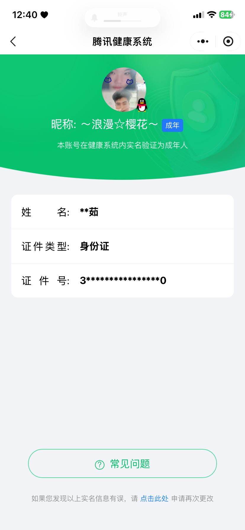 WZQM442628王者荣耀账号详情图8