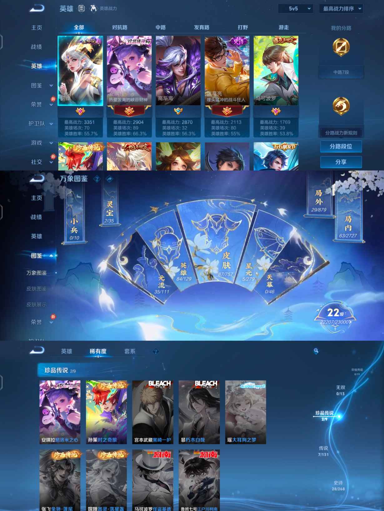 WZQM442628王者荣耀账号详情图4