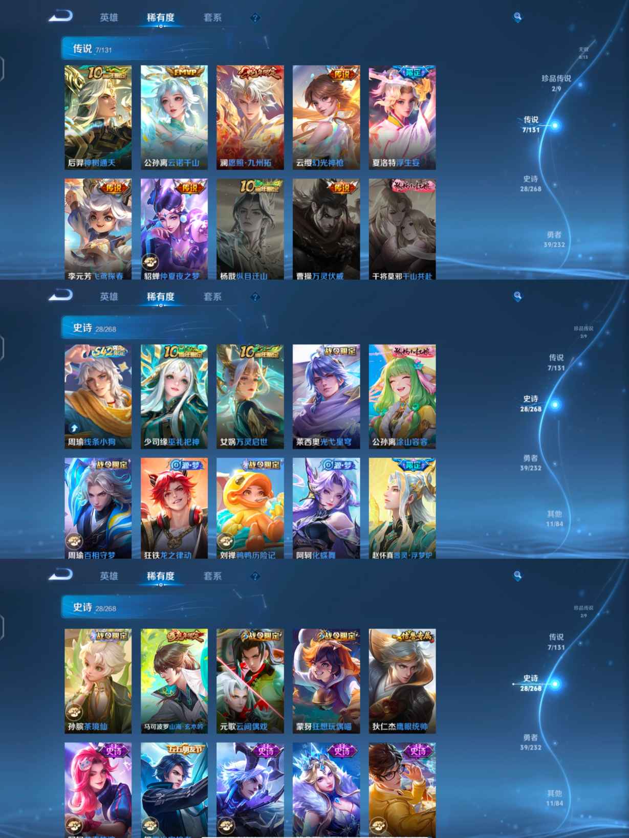 WZQM442628王者荣耀账号详情图5