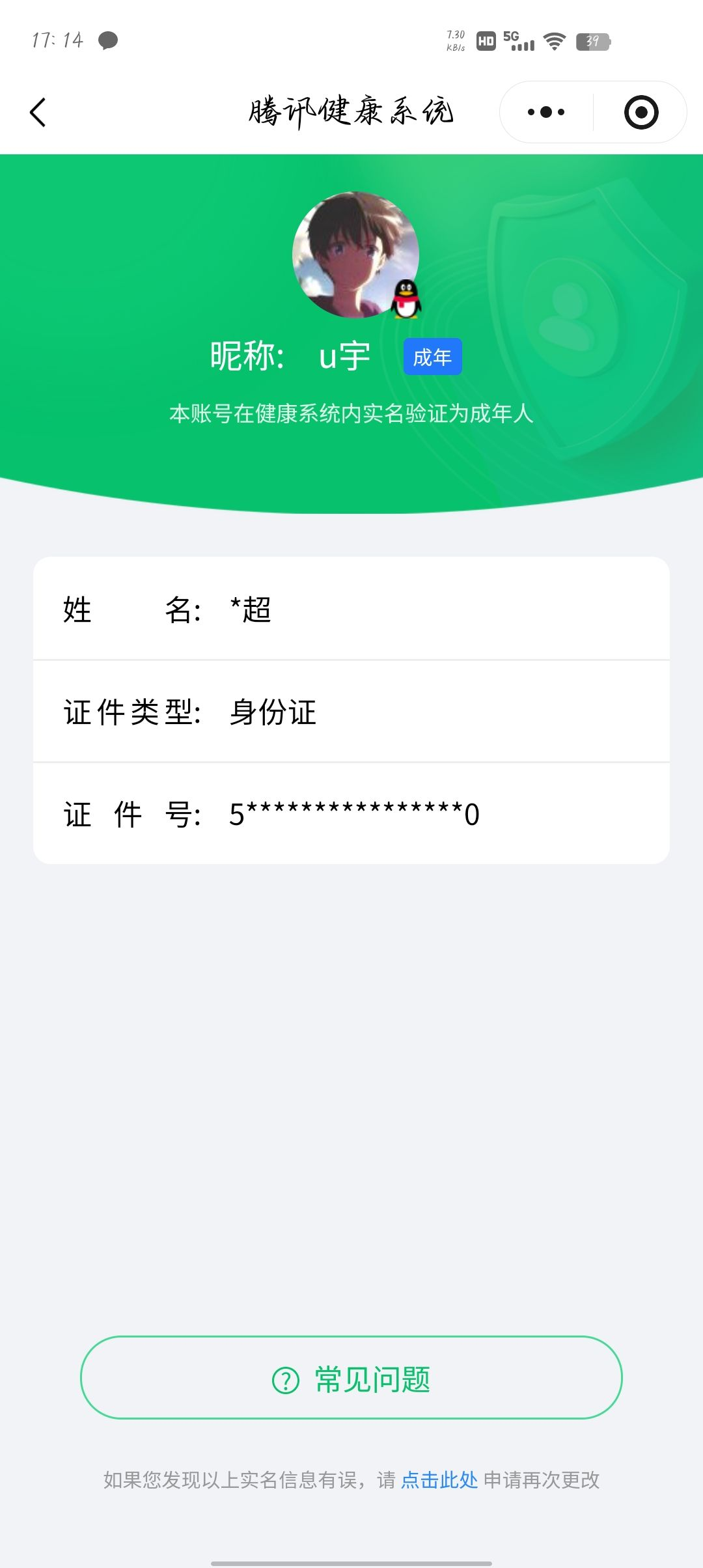 AQCMW44090暗区突围账号详情图10