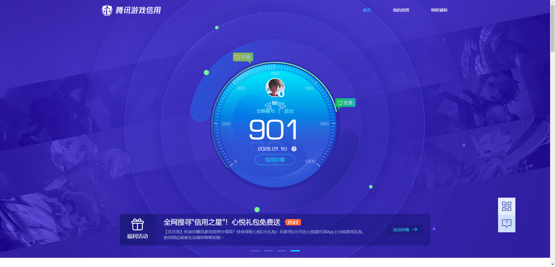 AQCMW44090暗区突围账号详情图9