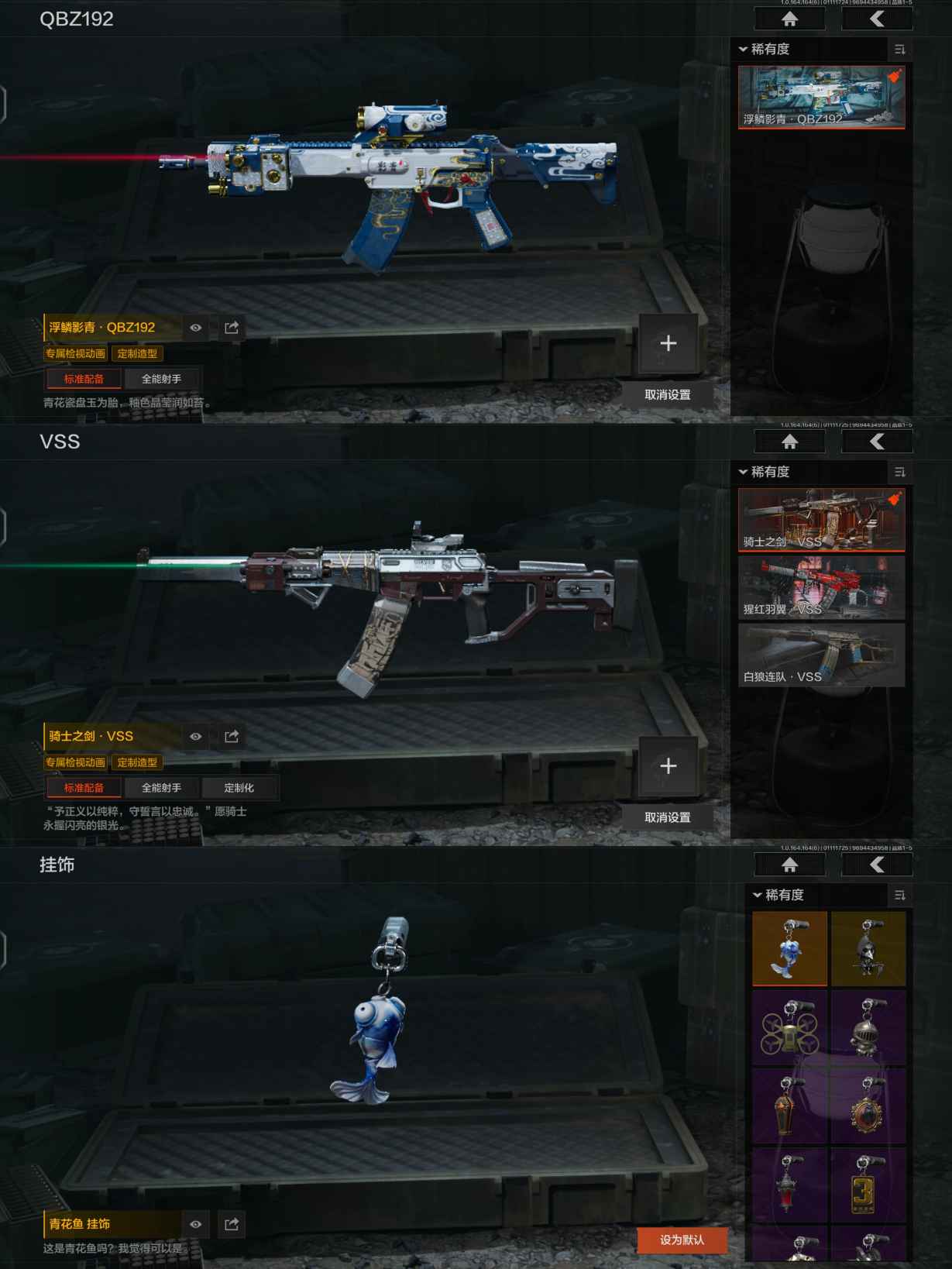 AQCMW44090暗区突围账号详情图6