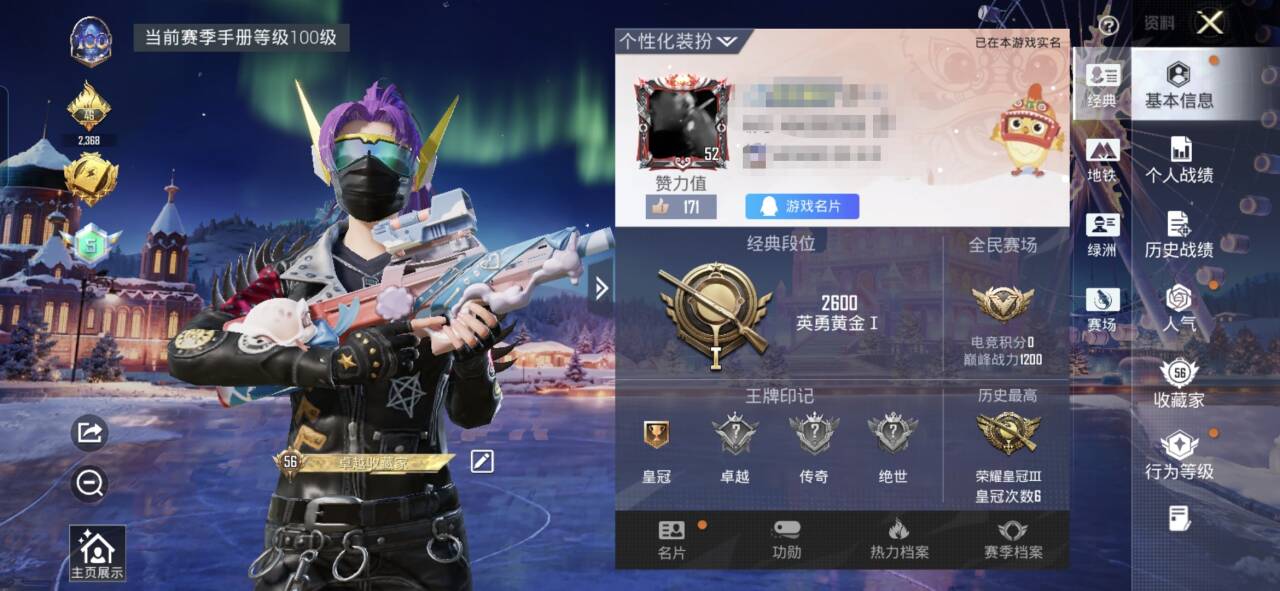 和平精英账号安卓QQZMH1293【粉装2 特效3  莫辛纳甘-未来领航者7级 骨龙祭渊 星穹咏叹调】安卓Q-2粉装-3