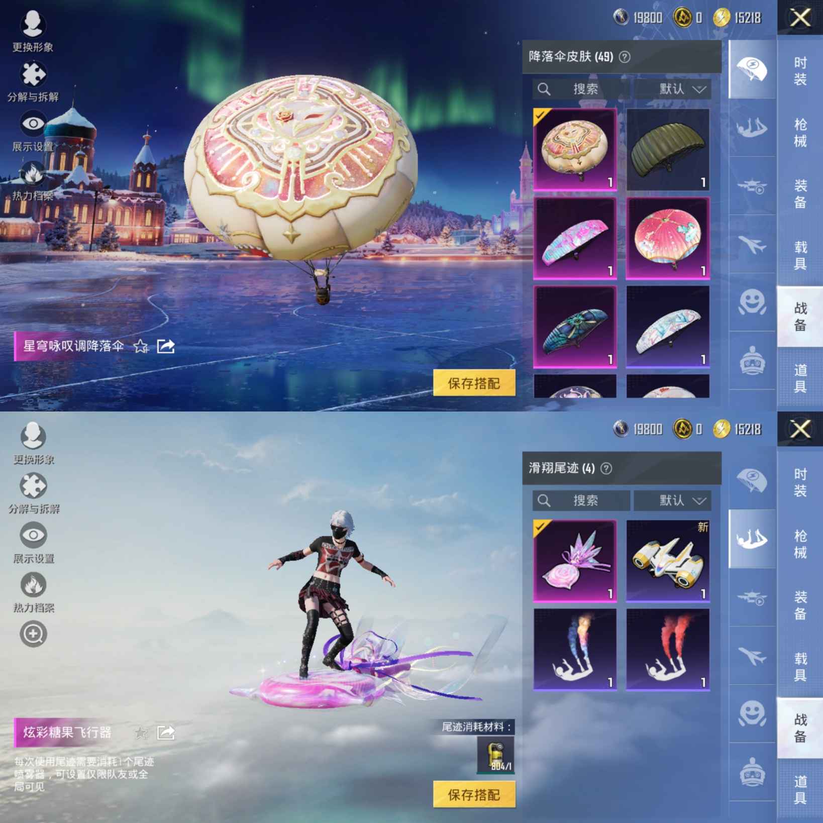 HPQM422513和平精英账号详情图4