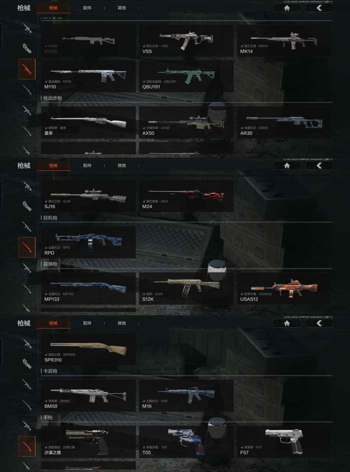 AQQM41693暗区突围账号详情图8