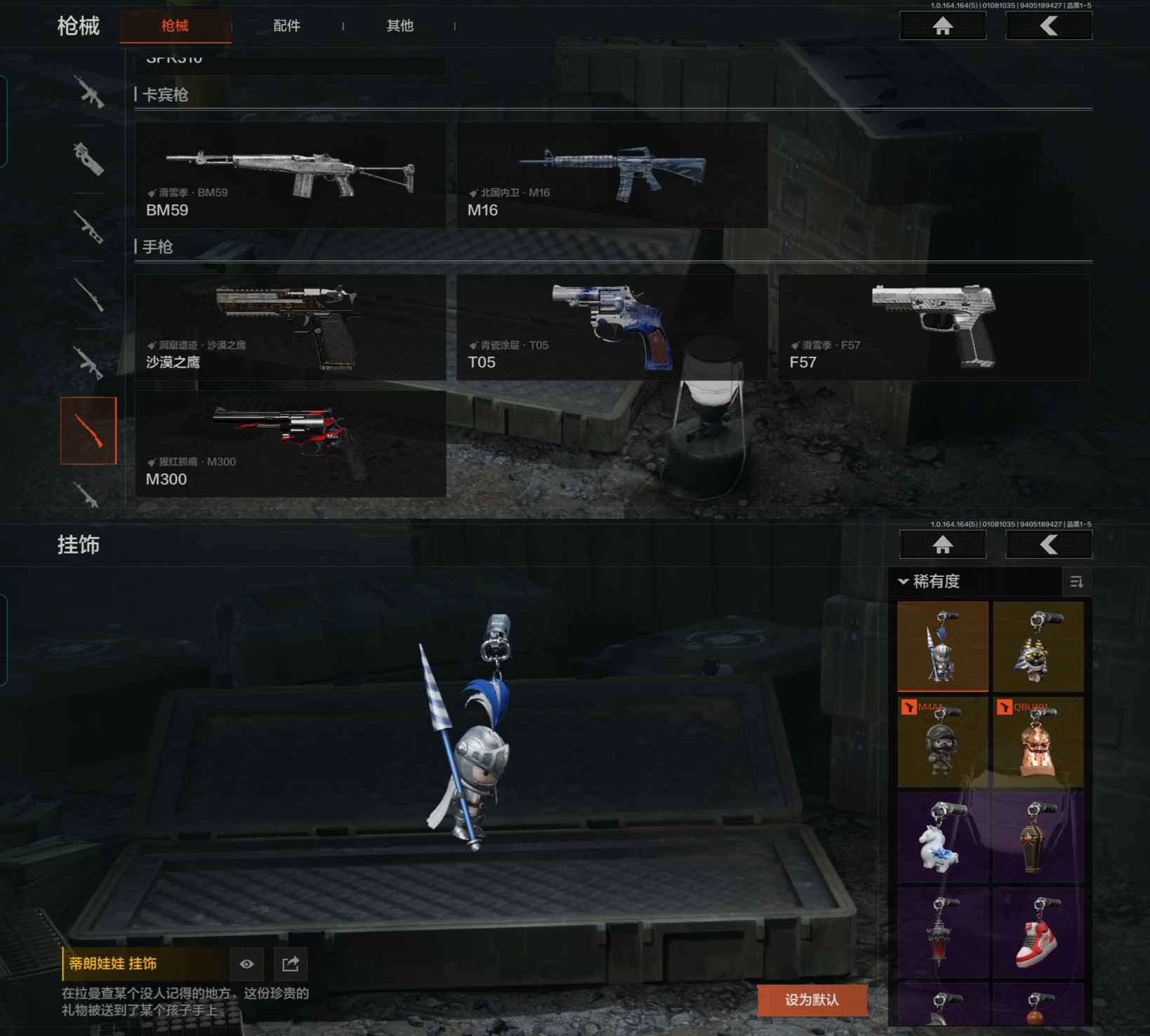 AQQM41693暗区突围账号详情图5