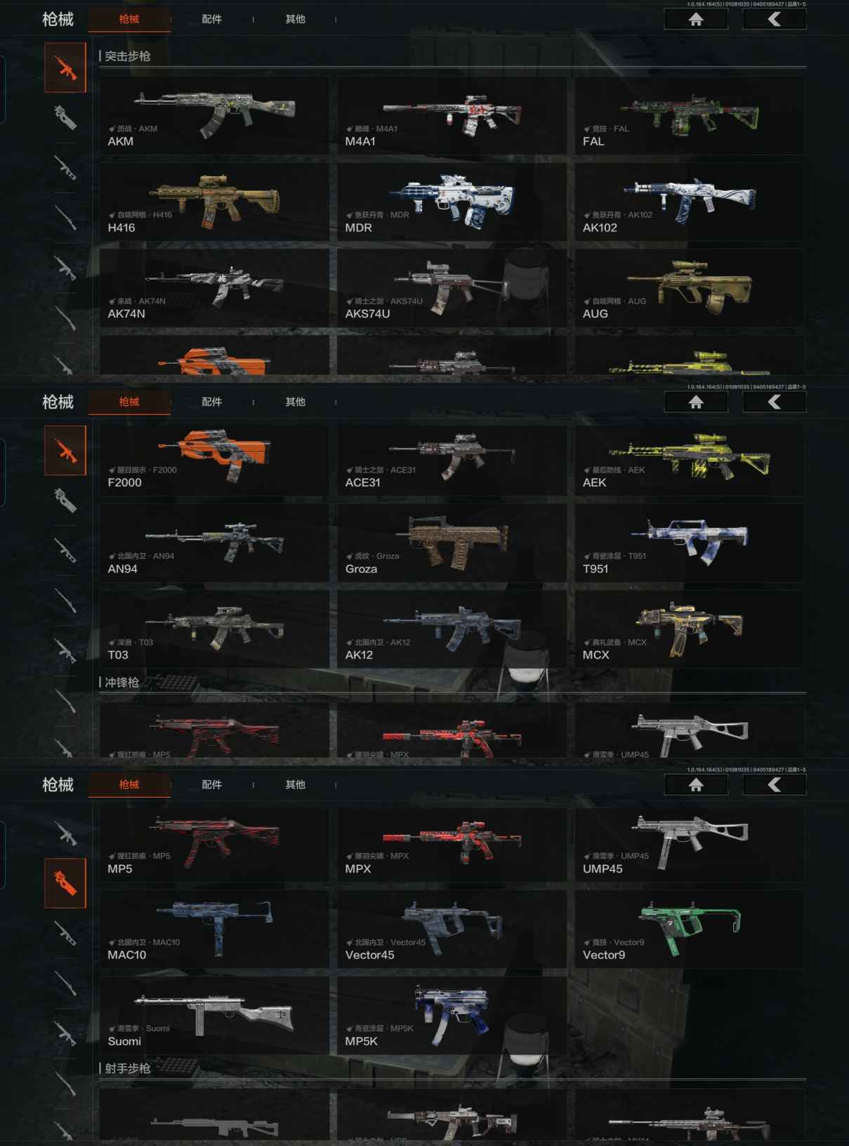 AQQM41693暗区突围账号详情图7