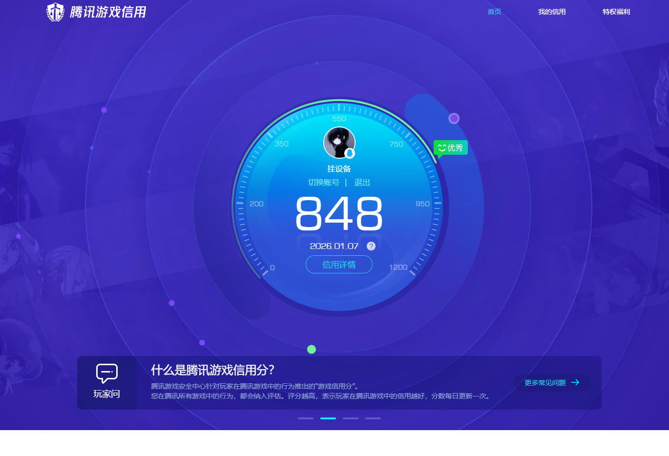 AQQM41693暗区突围账号详情图11