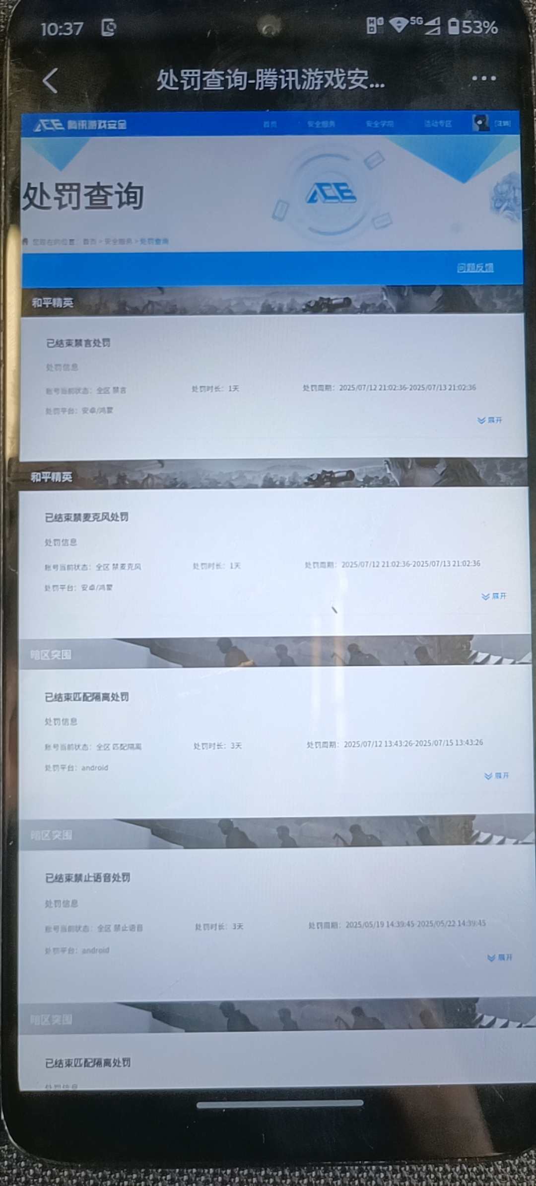 AQQM41693暗区突围账号详情图10