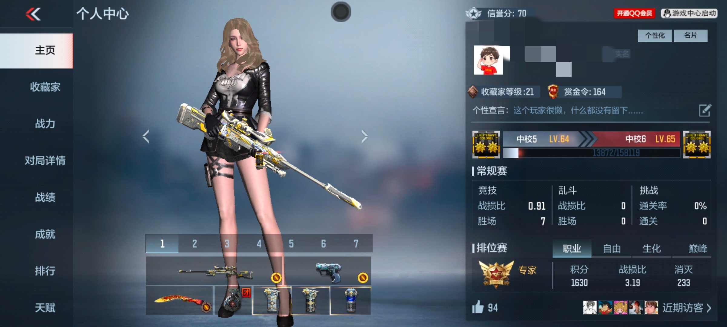 枪战王者账号安卓QQDSQZ714【56V  47金V  COP357雷霆  tac雷暴 夺魂 龙啸】【等级】64【区服