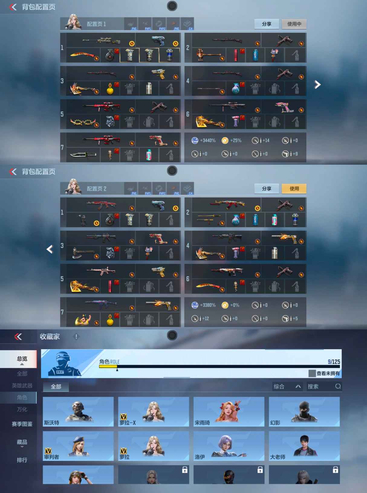 CFMQM44081枪战王者账号详情图6