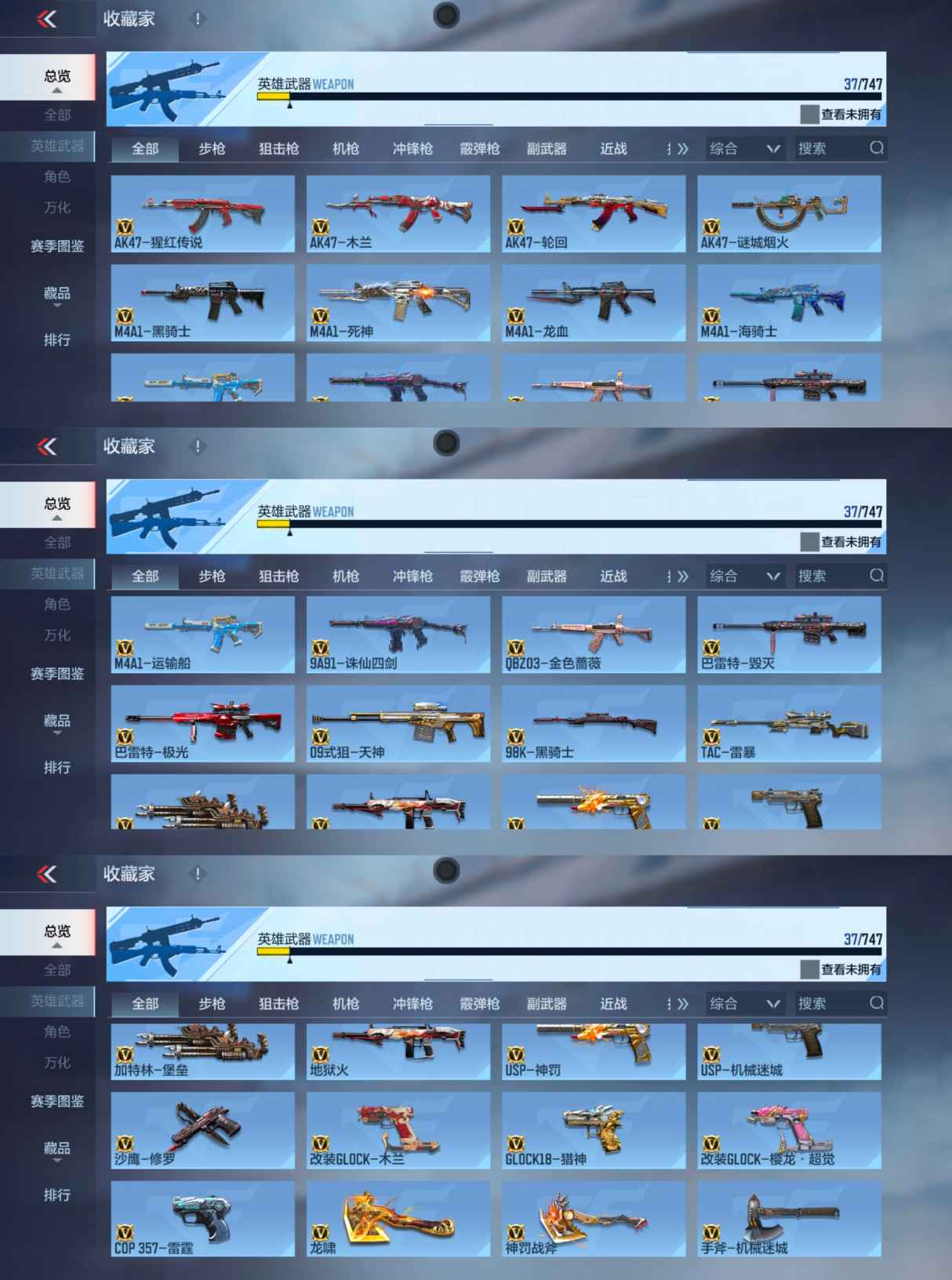 CFMQM44081枪战王者账号详情图5