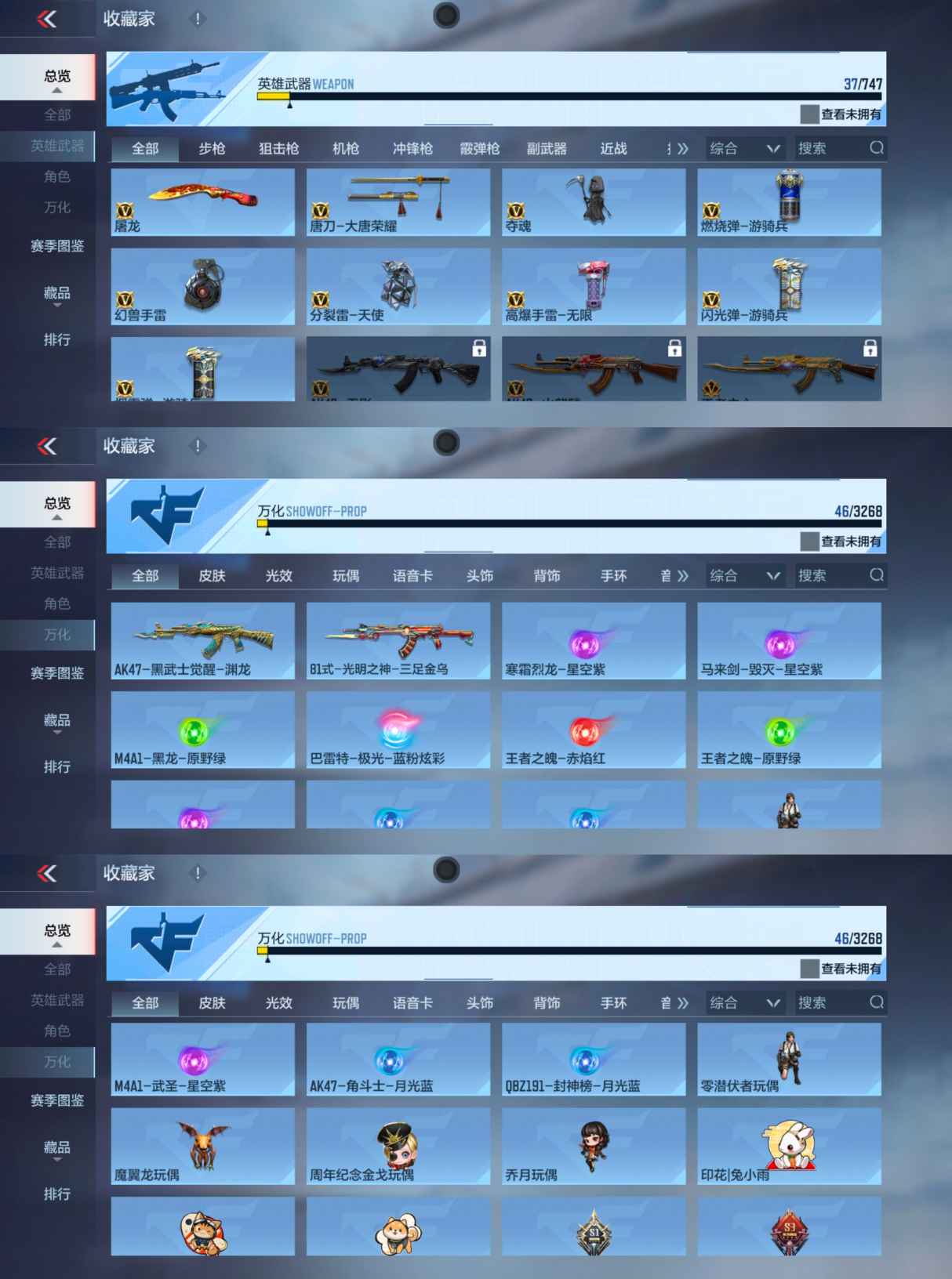 CFMQM44081枪战王者账号详情图4