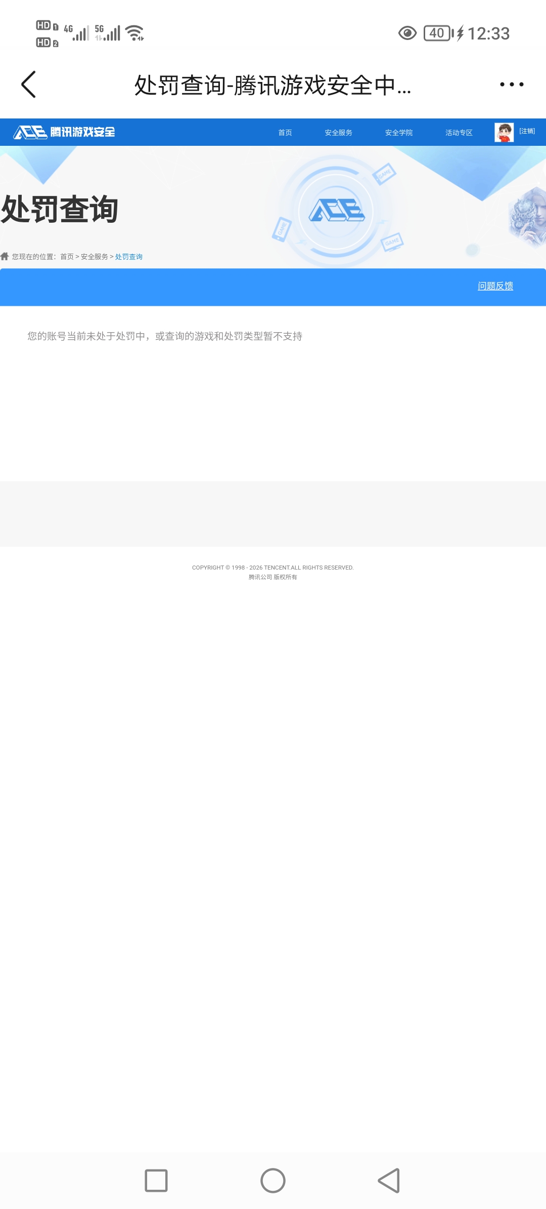 CFMQM44081枪战王者账号详情图8