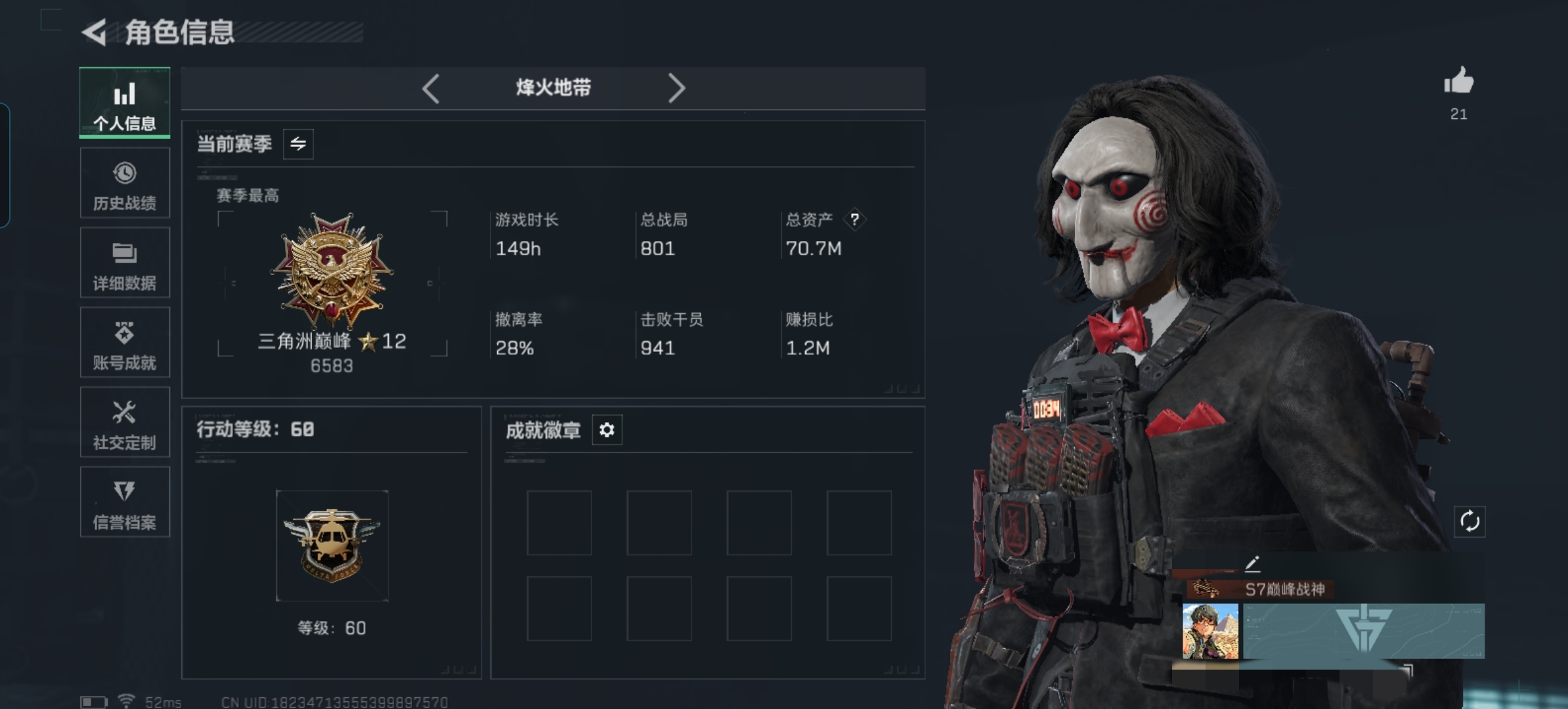 三角洲行动账号QQDSX1185【2干员 电锯惊魂 金牌射手  3传说枪 S7赛季3X3  黑鹰 60级】【总资产(M