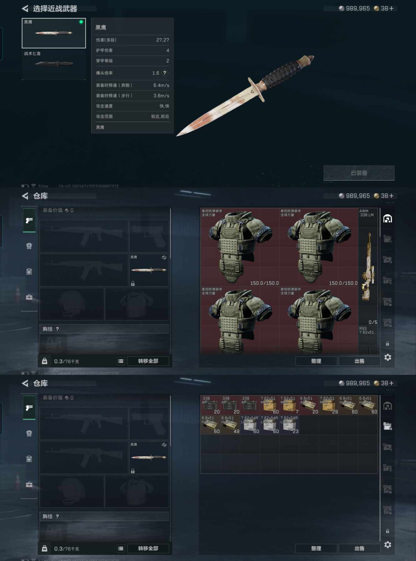 SJZCMW48267三角洲行动账号详情图5