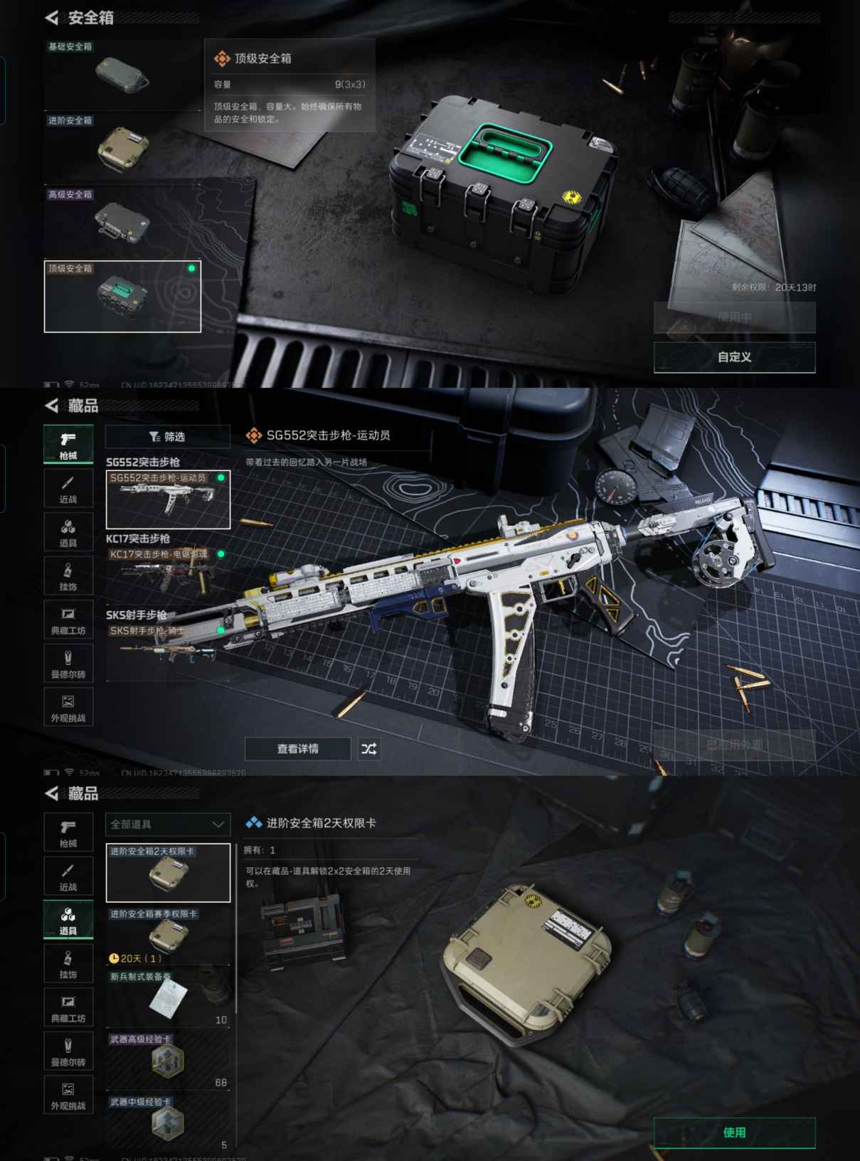 SJZCMW48267三角洲行动账号详情图6