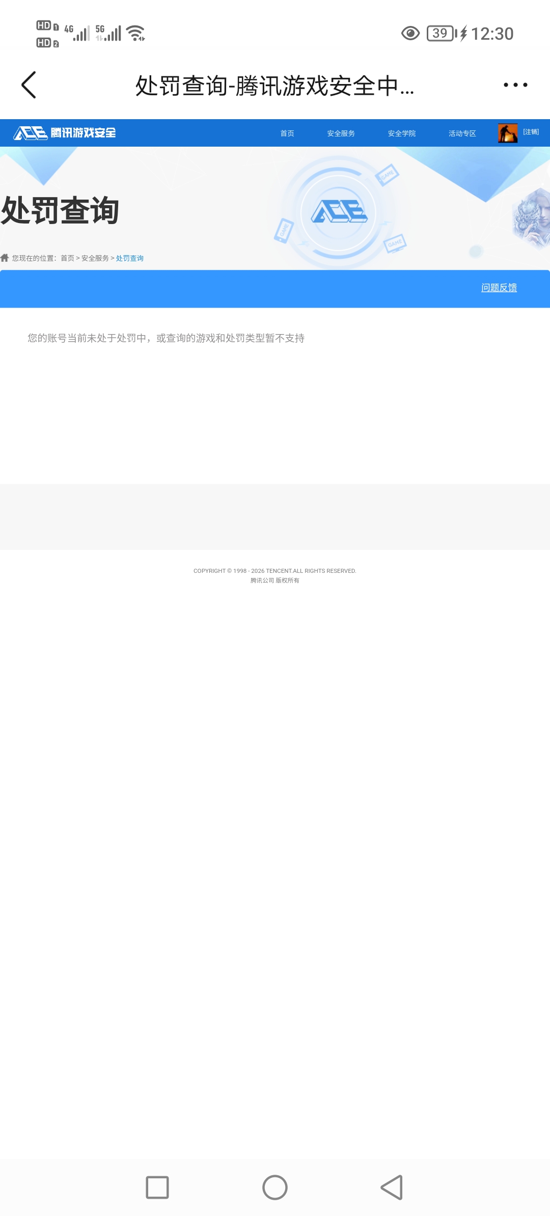 SJZCMW48267三角洲行动账号详情图8