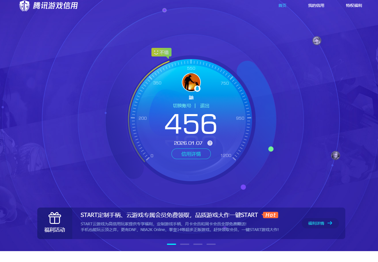 SJZCMW48267三角洲行动账号详情图9