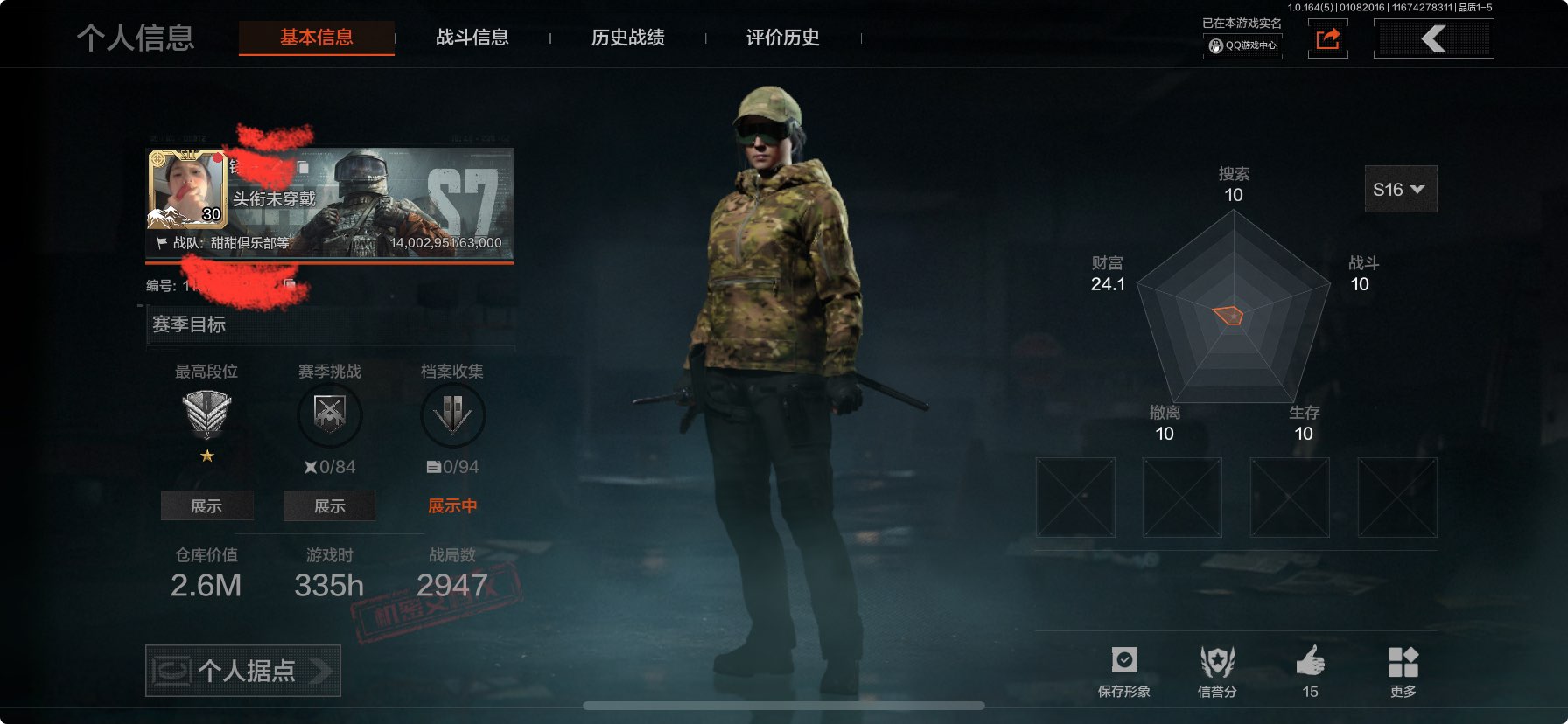 暗区突围账号苹果QQDSTW1904+苹果Q-等级30-仓库价值2.6m-科恩币266k-【近战武器】 裁决手杖剑 工兵铲 开山刀