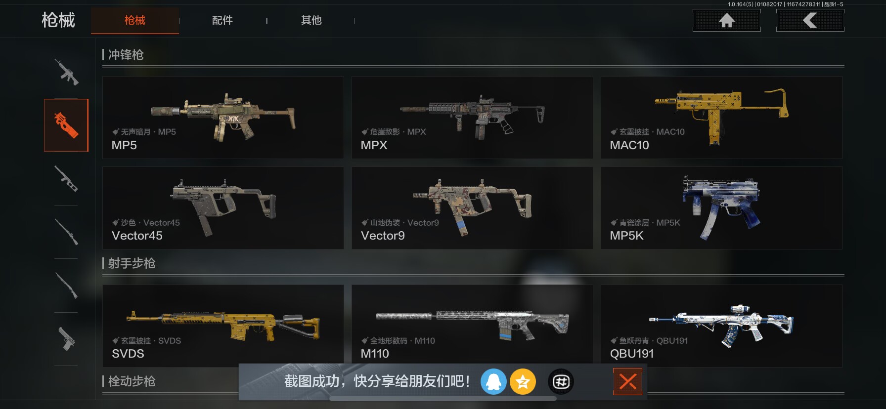 AQQM41681暗区突围账号详情图7