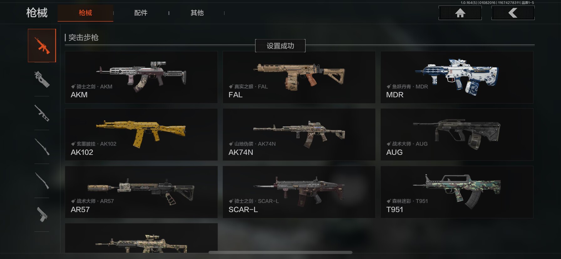 AQQM41681暗区突围账号详情图8