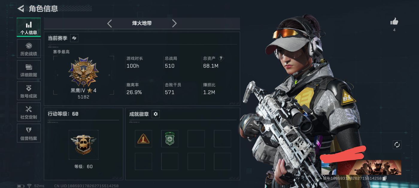 三角洲行动账号QQDSX1187【总资产(M)】68.12M【哈夫币】8076K【行动等级】60【全面战场等级】5【烽