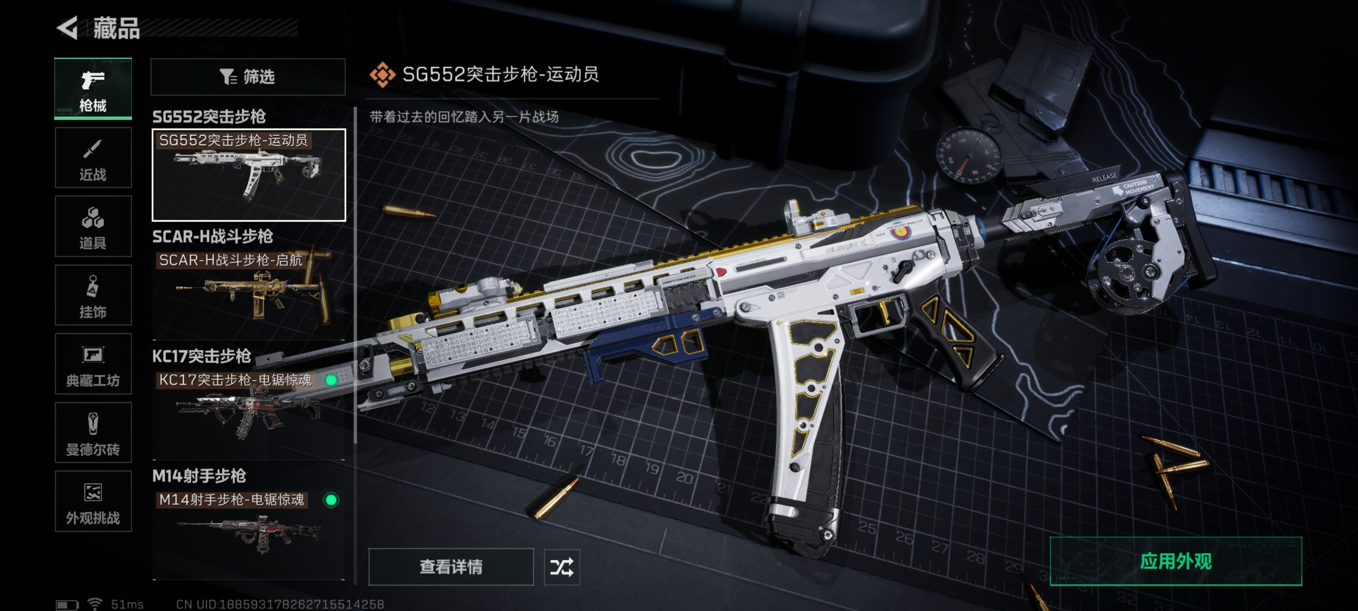 SJZCMW48256三角洲行动账号详情图2