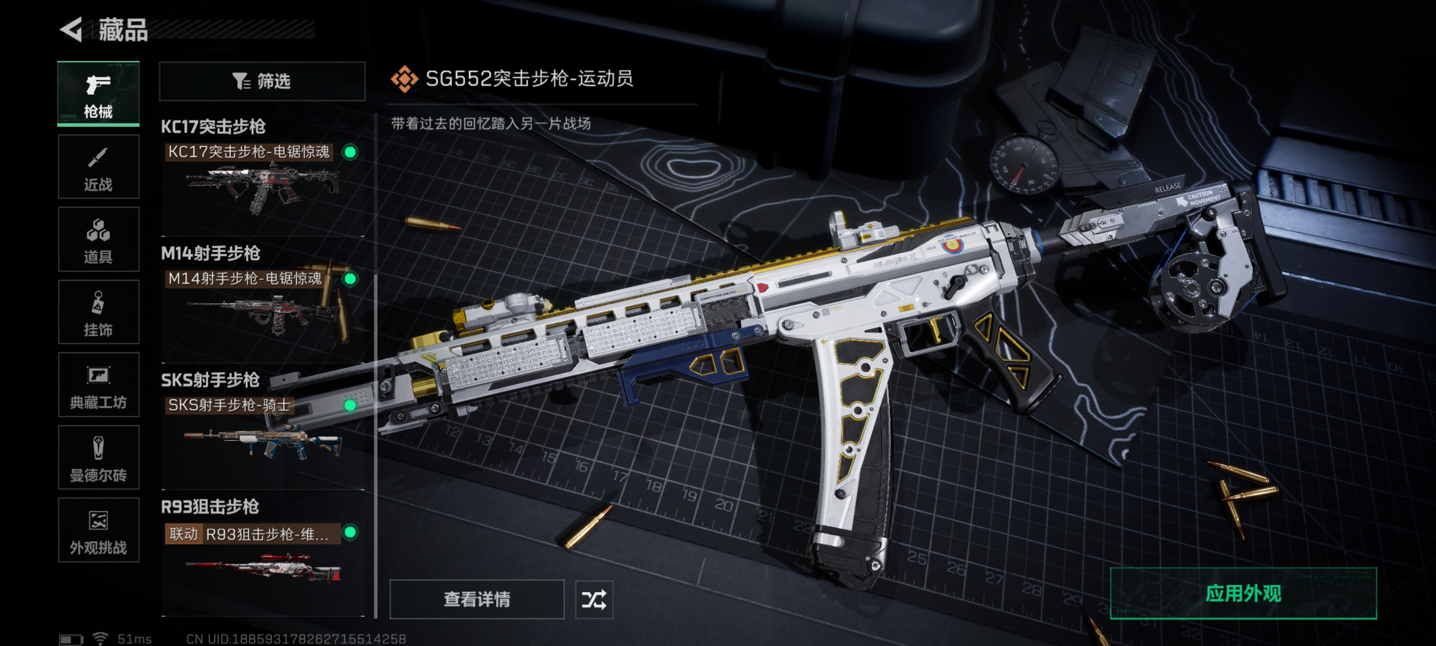 SJZCMW48256三角洲行动账号详情图3