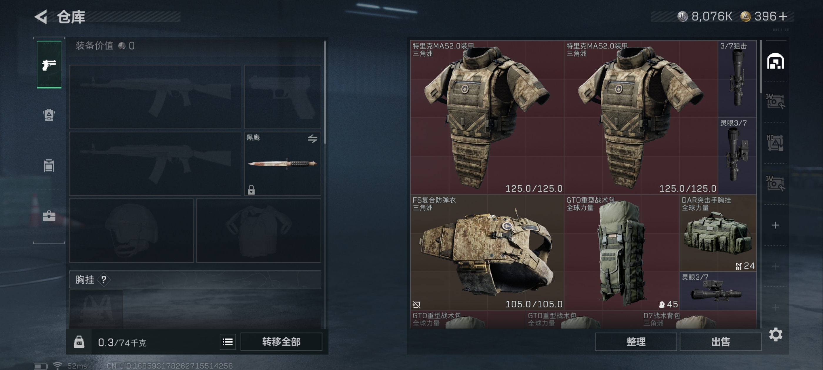 SJZCMW48256三角洲行动账号详情图6