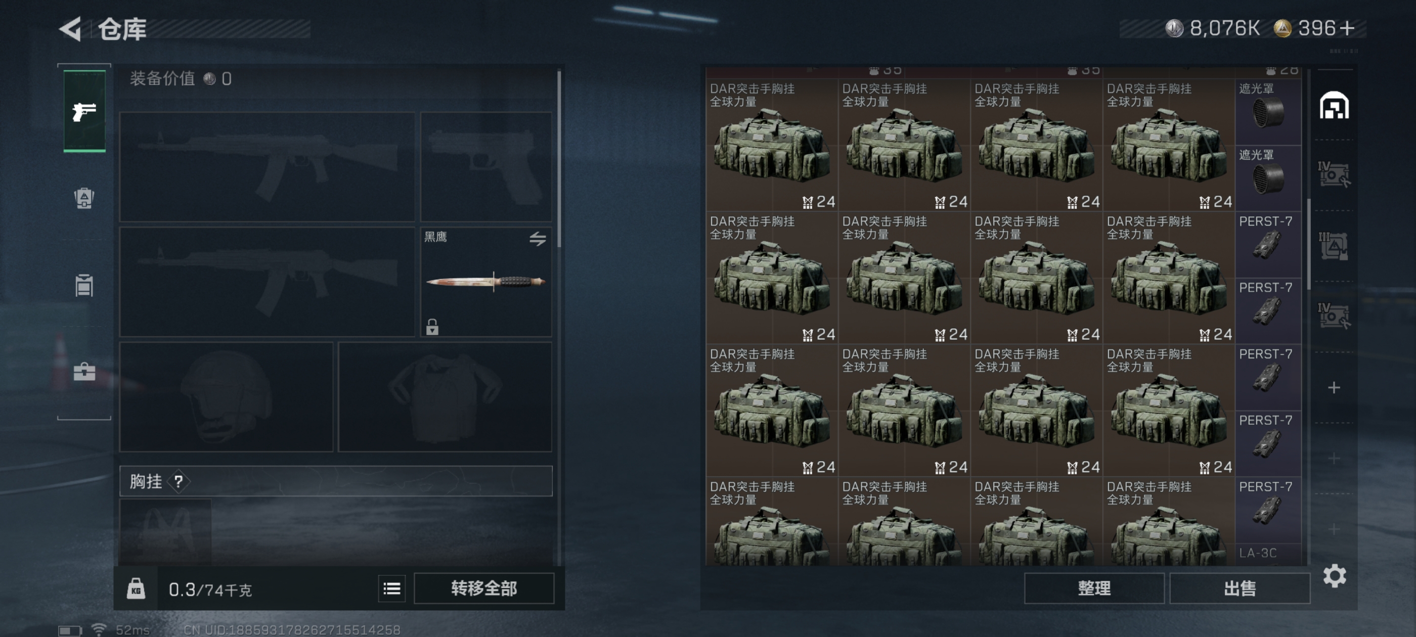 SJZCMW48256三角洲行动账号详情图7