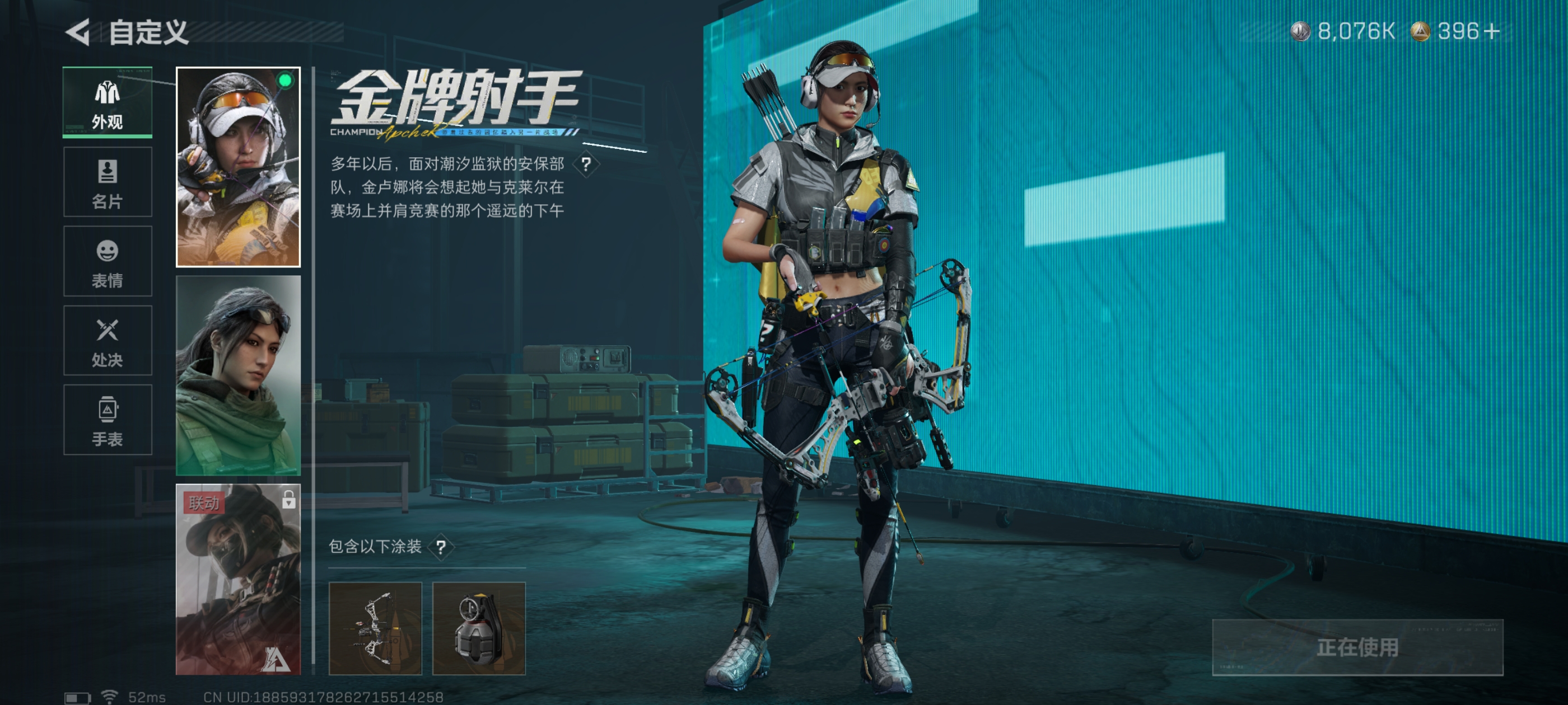 SJZCMW48256三角洲行动账号详情图9