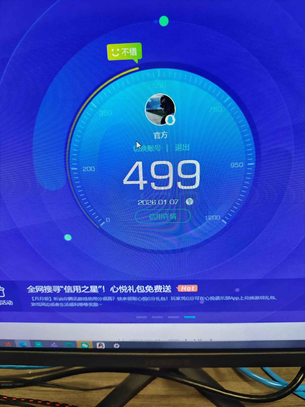 SJZCMW48256三角洲行动账号详情图13