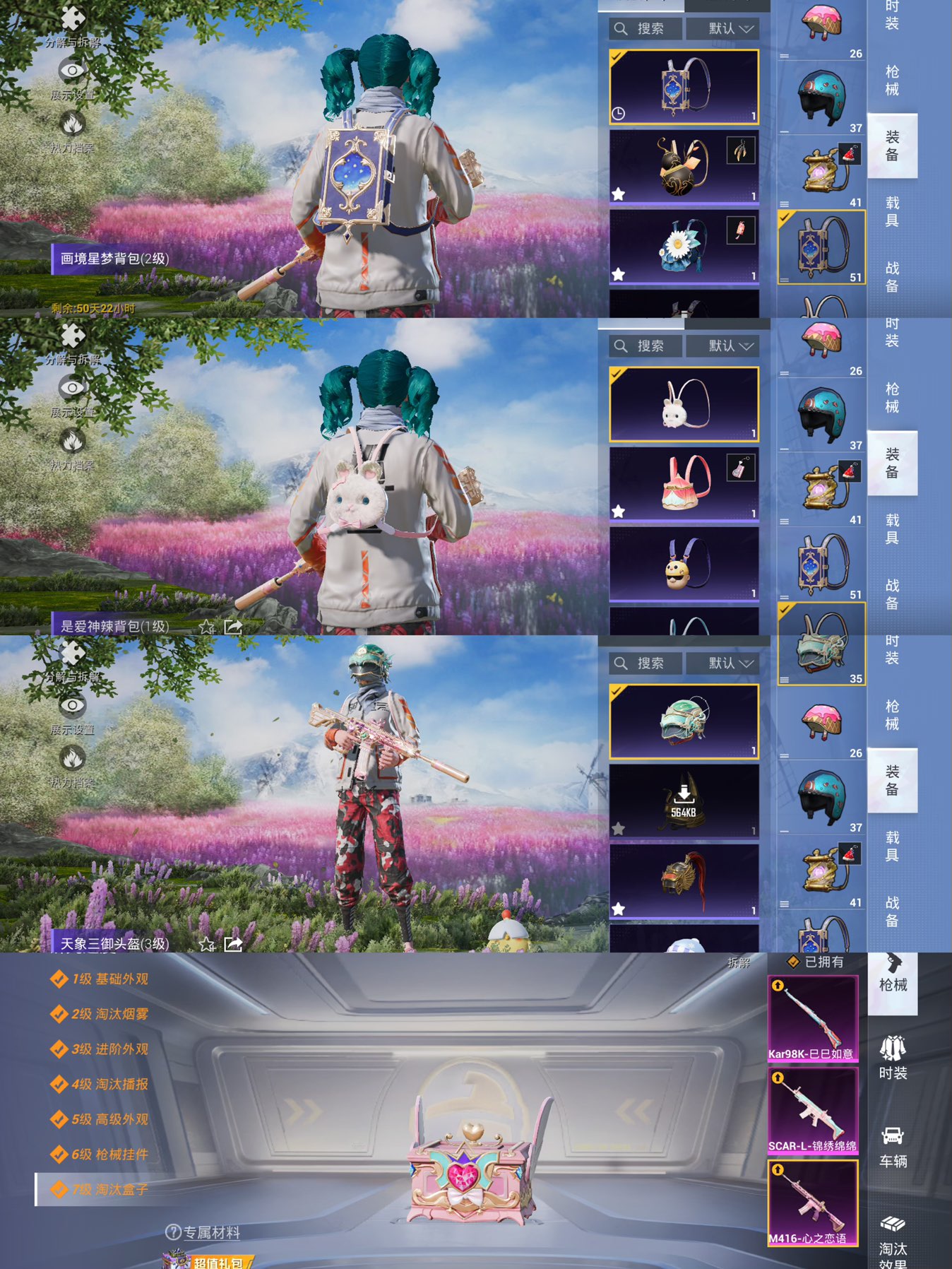 HPQM419278和平精英账号详情图8