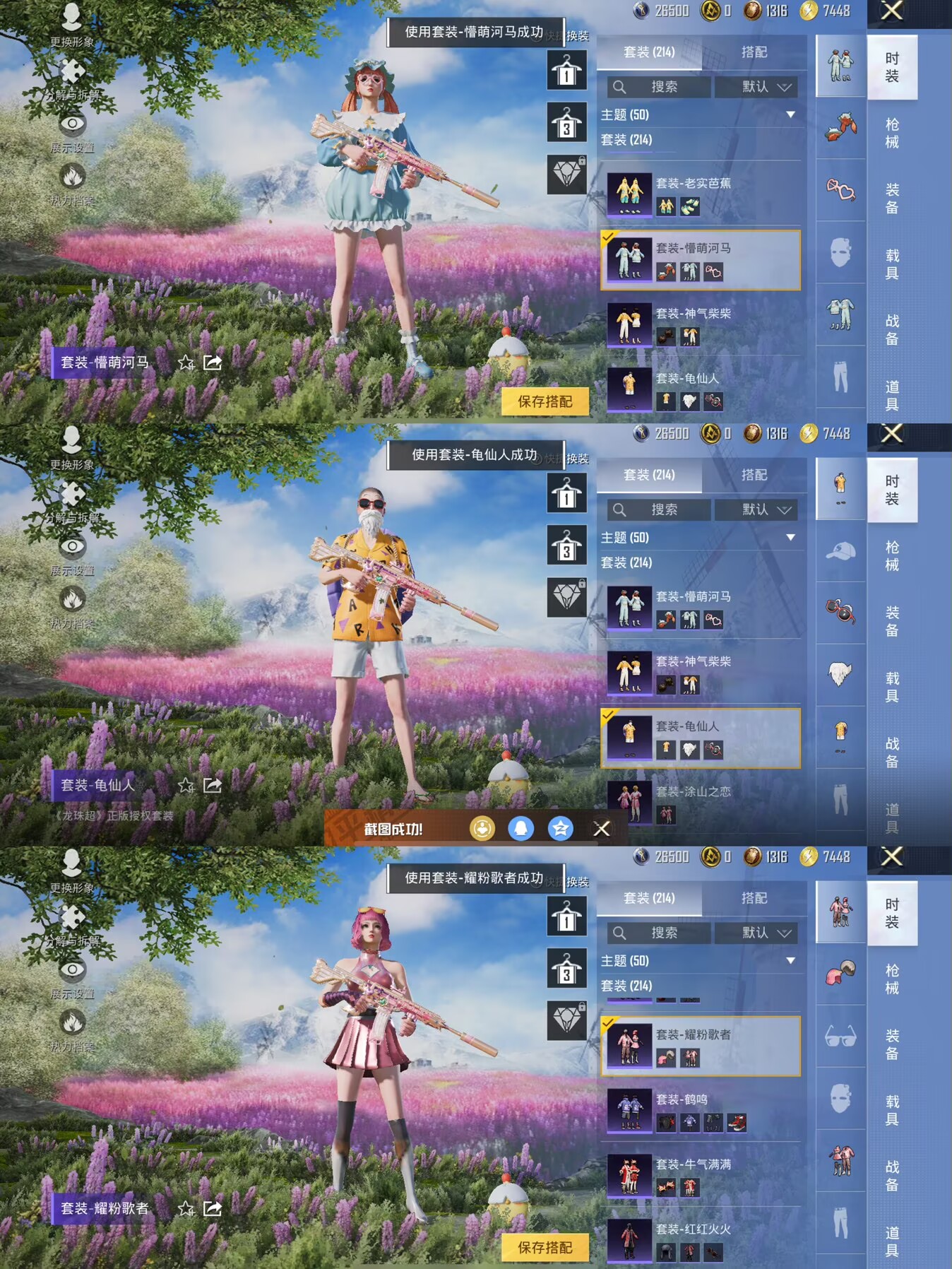 HPQM419278和平精英账号详情图7