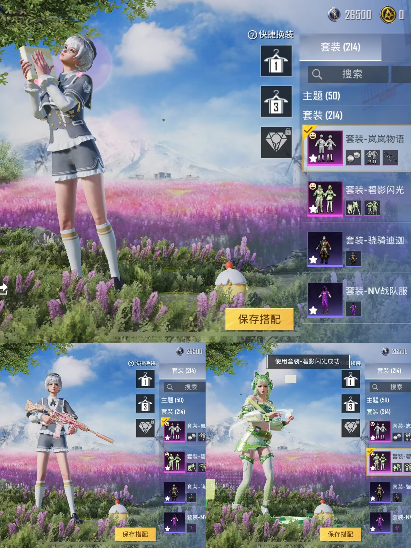 HPQM419278和平精英账号详情图5