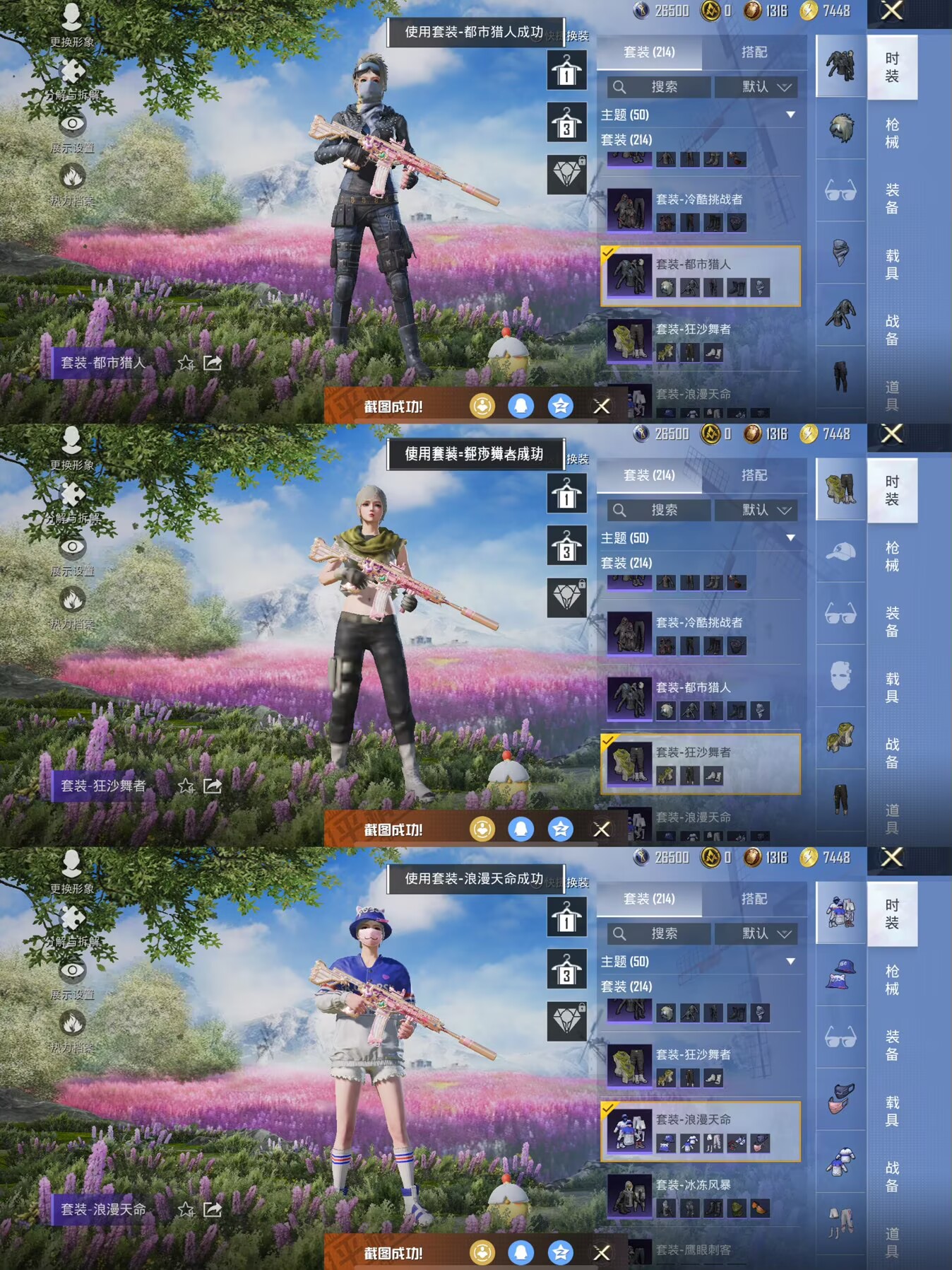 HPQM419278和平精英账号详情图4